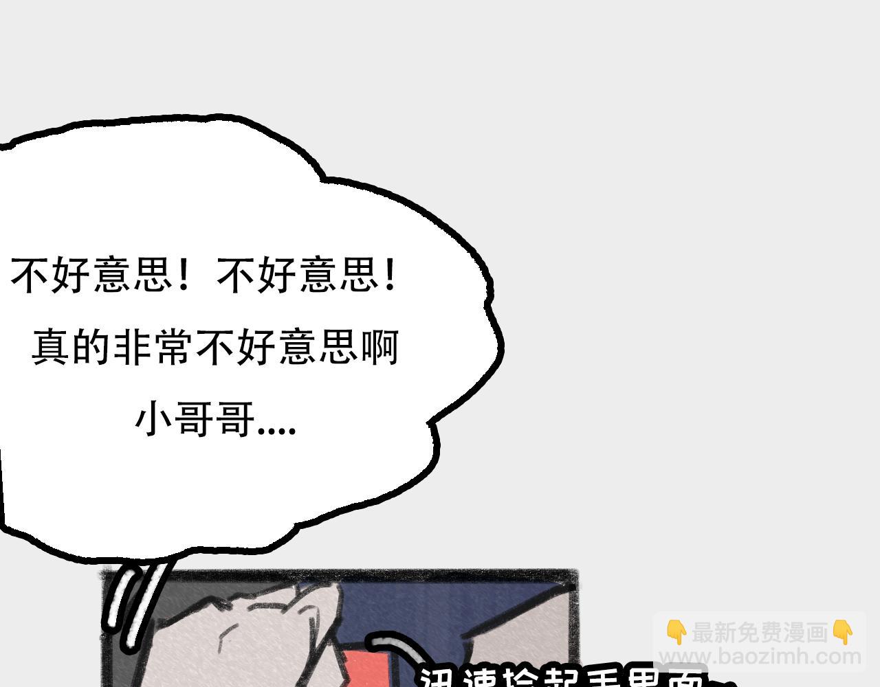 桃城和爆米花-第2话