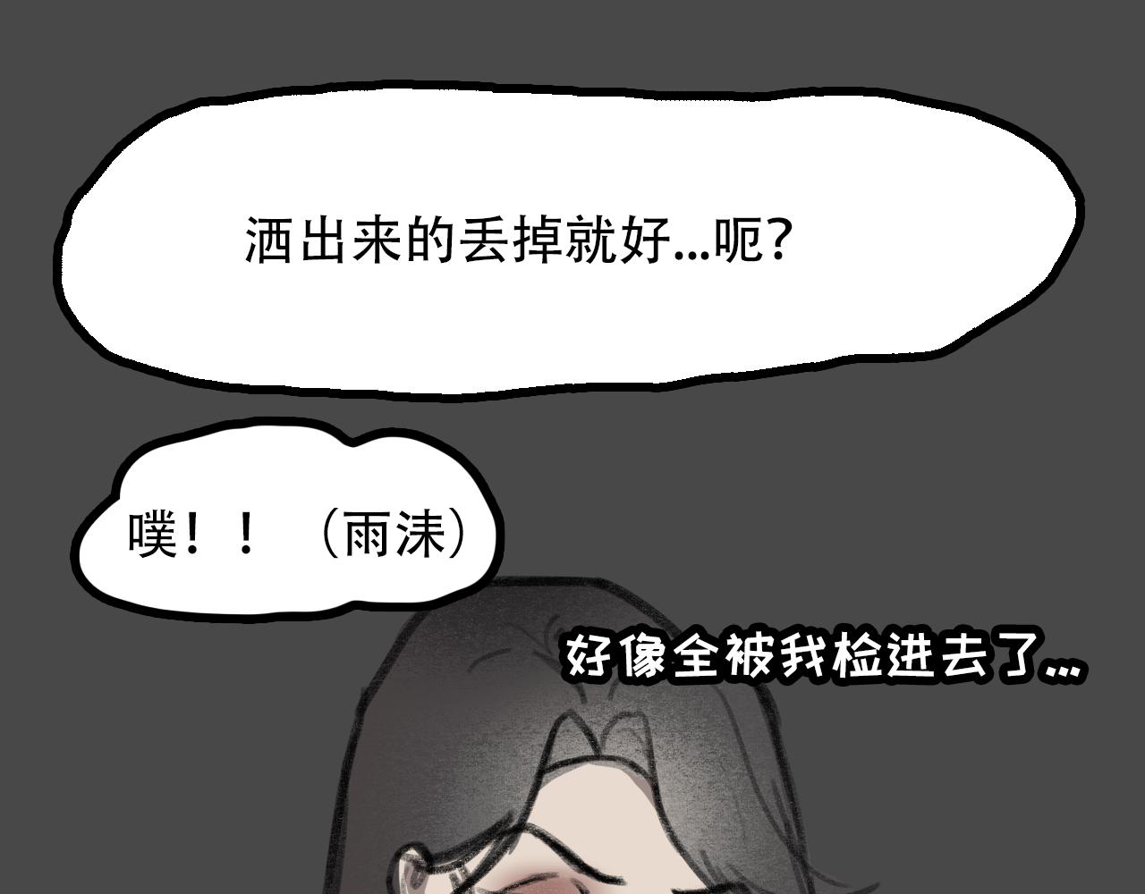 桃城和爆米花-第2话