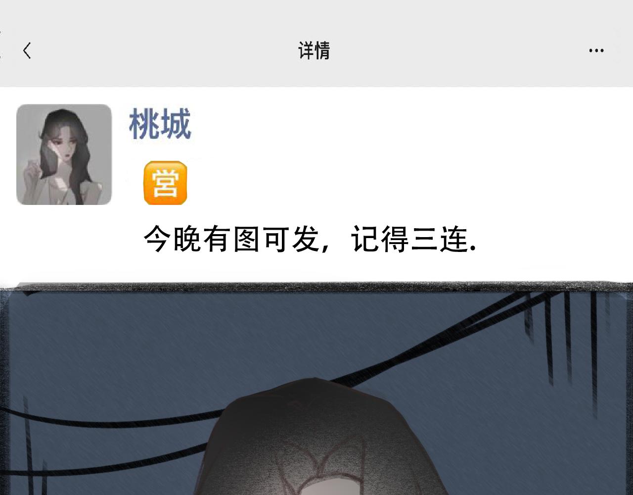 桃城和爆米花-第2话