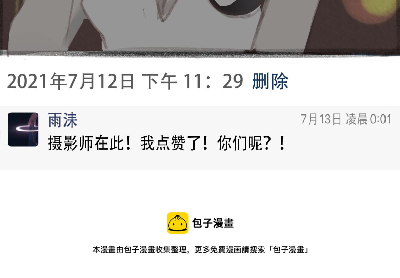 桃城和爆米花-第2话