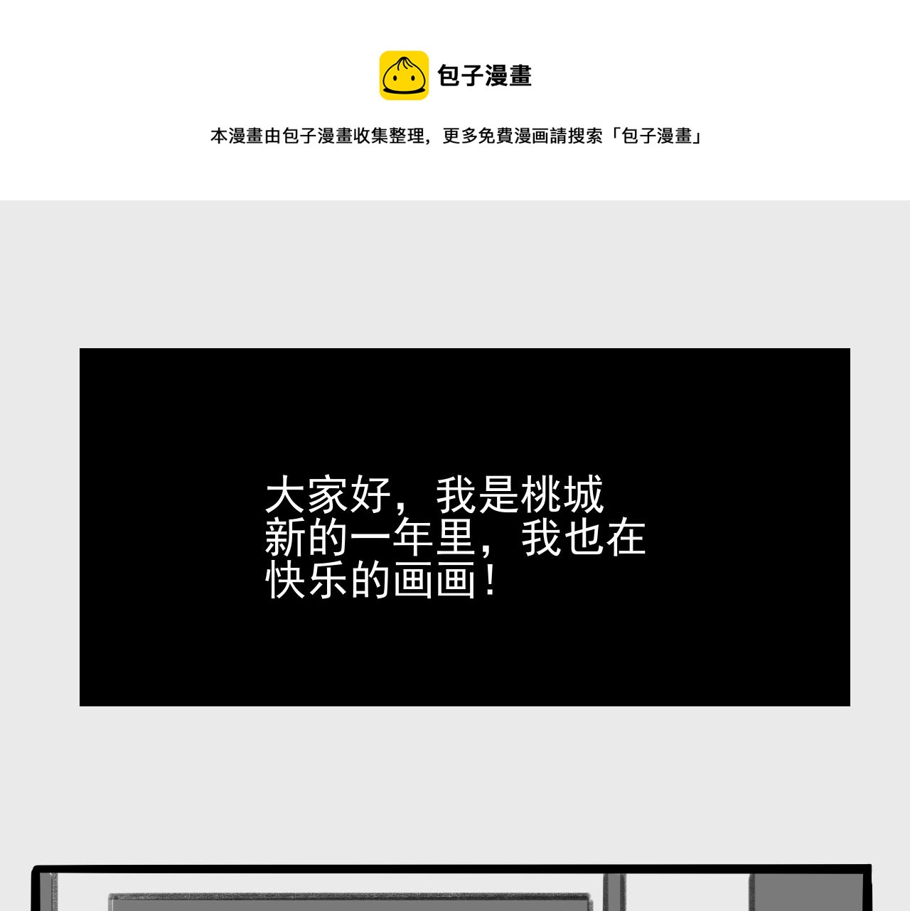 新年快乐~-第12话