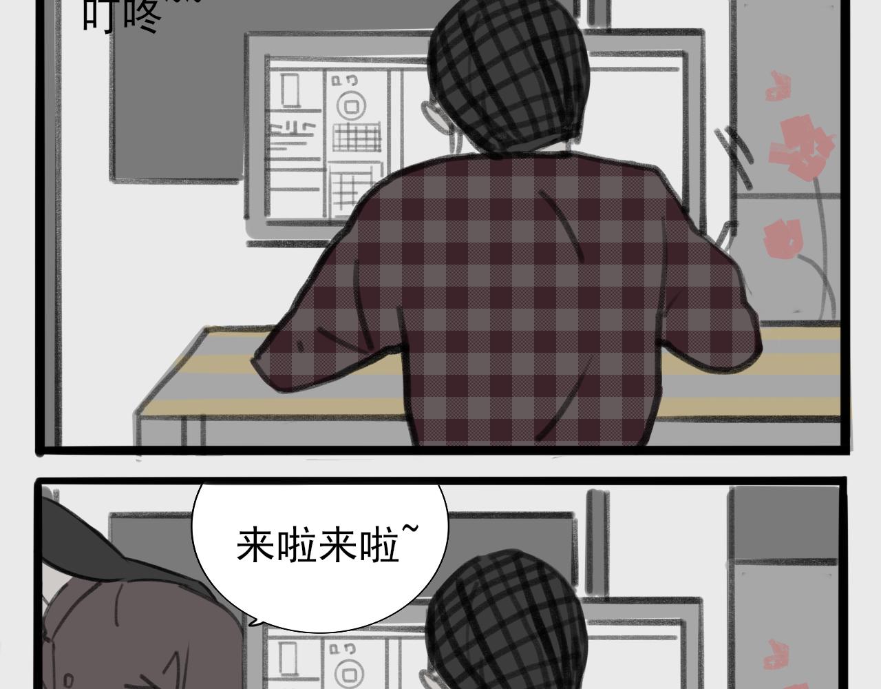 新年快乐~-第12话