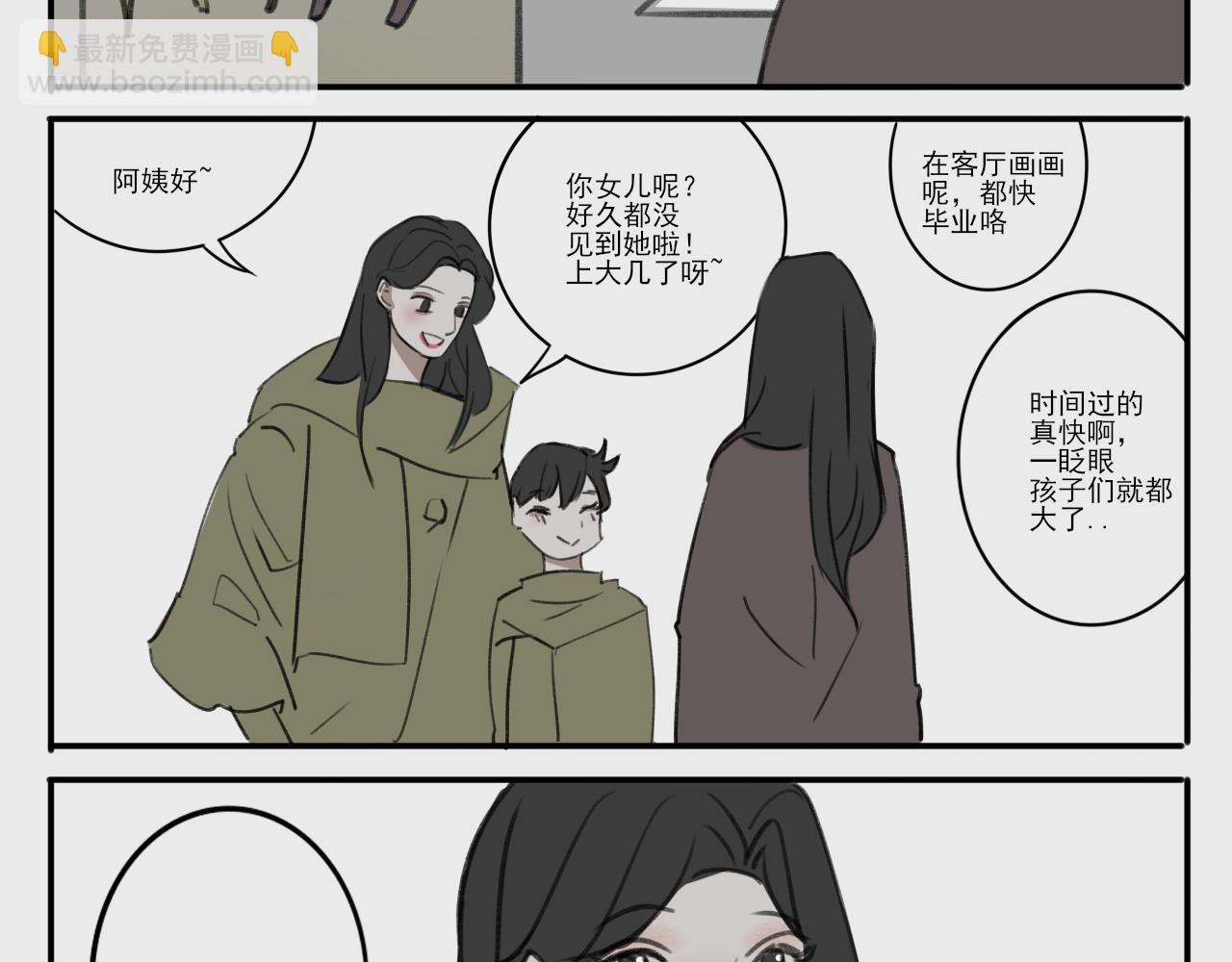 新年快乐~-第12话