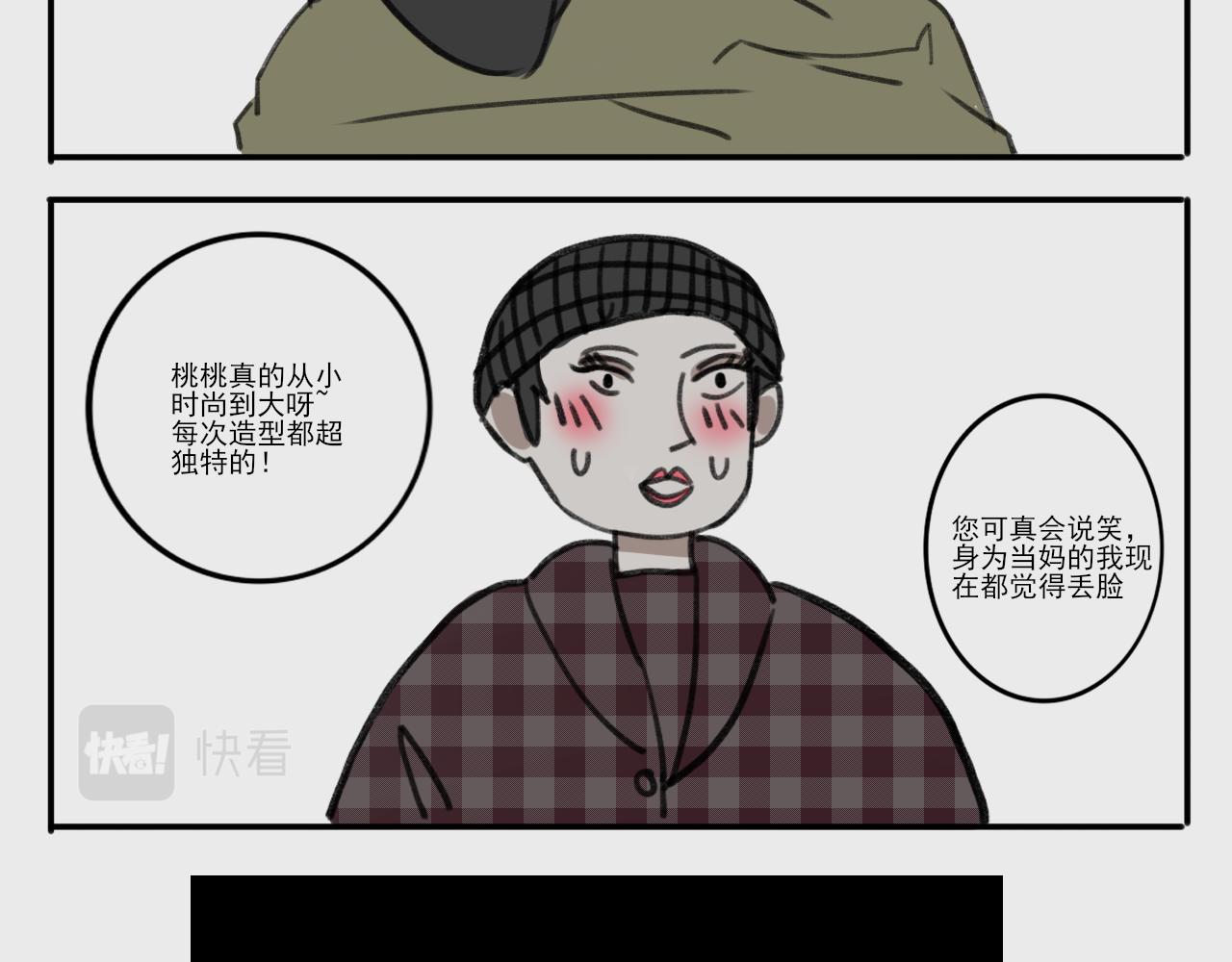 新年快乐~-第12话