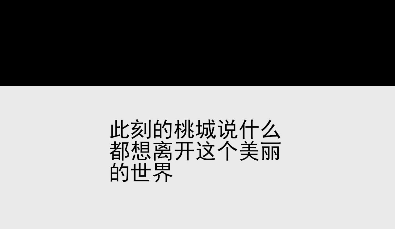 新年快乐~-第12话