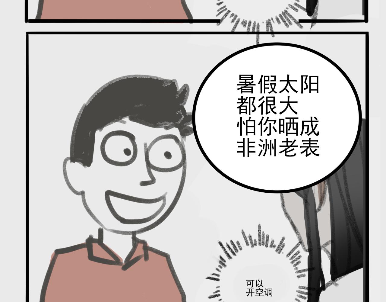 桃城学车记(1/2)-第14话