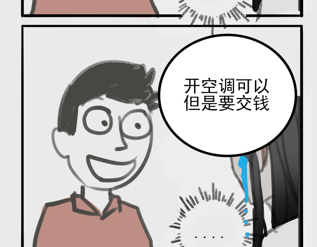 桃城学车记(1/2)-第14话