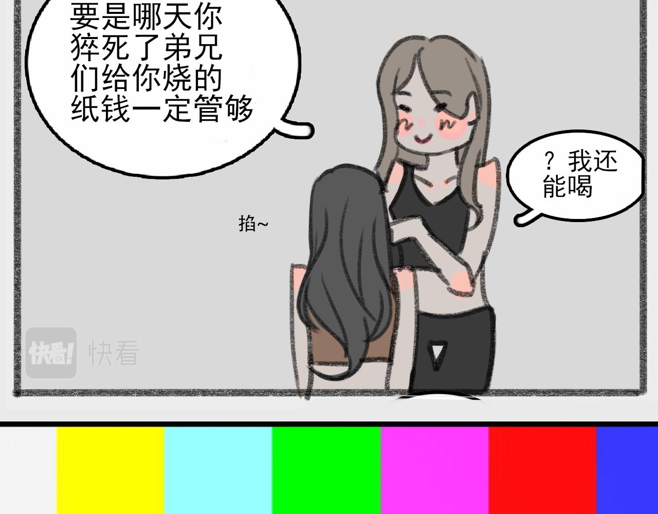 桃城学车记(1/2)-第14话