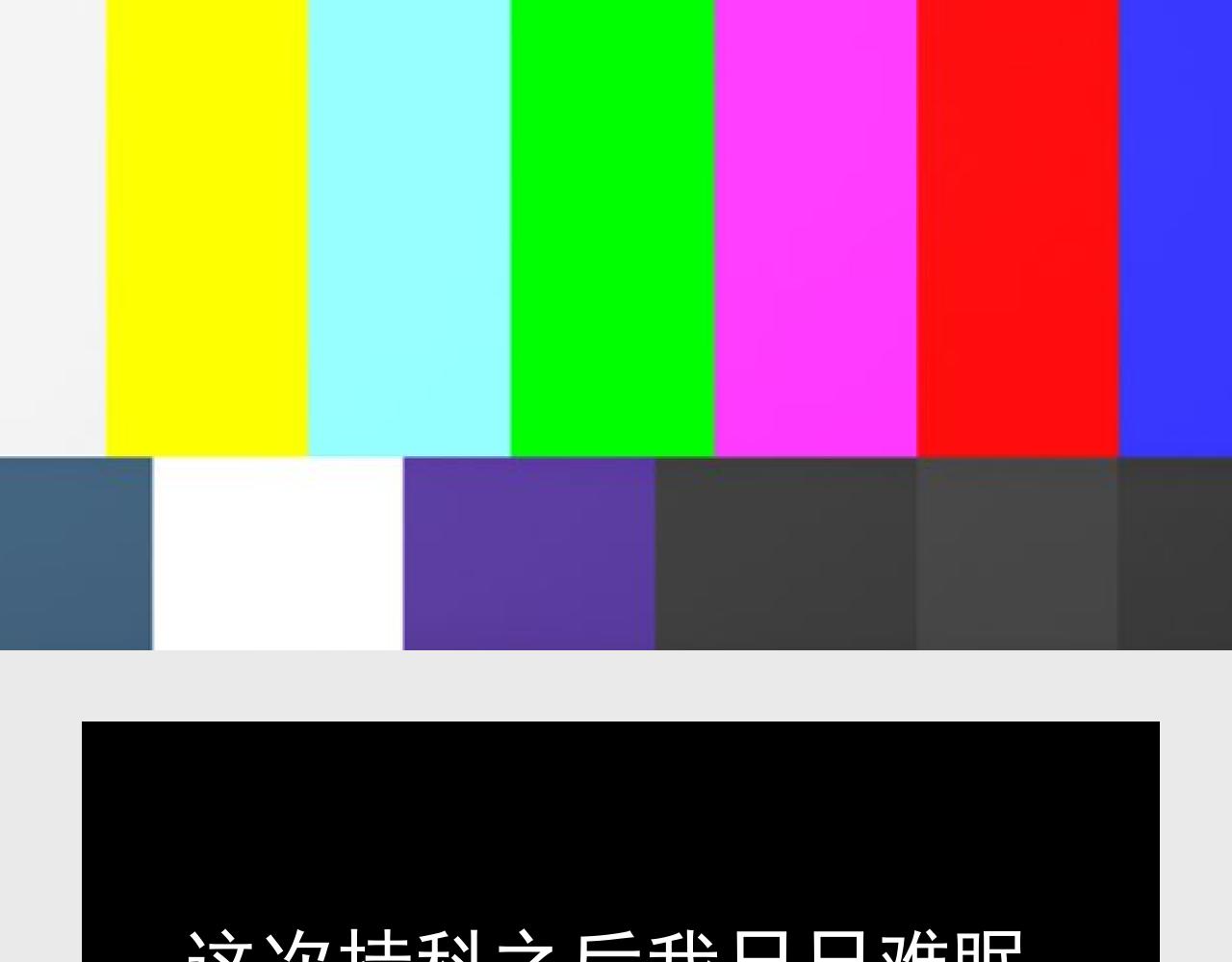 桃城学车记(1/2)-第14话