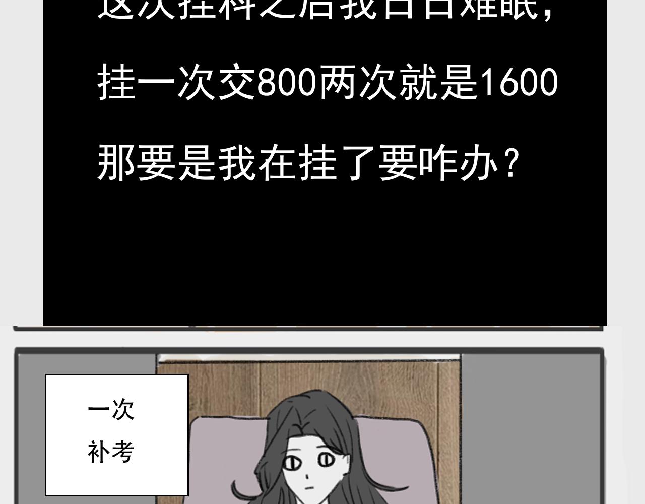 桃城学车记(1/2)-第14话