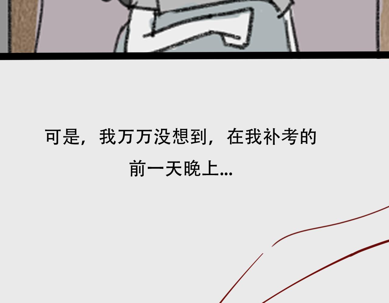 桃城学车记(1/2)-第14话