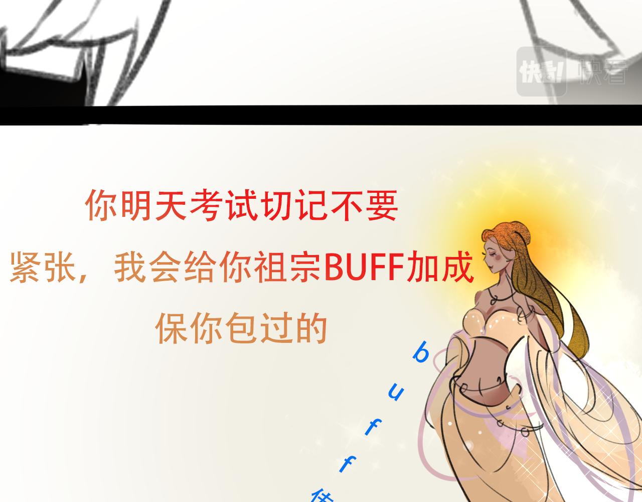 桃城学车记(1/2)-第14话