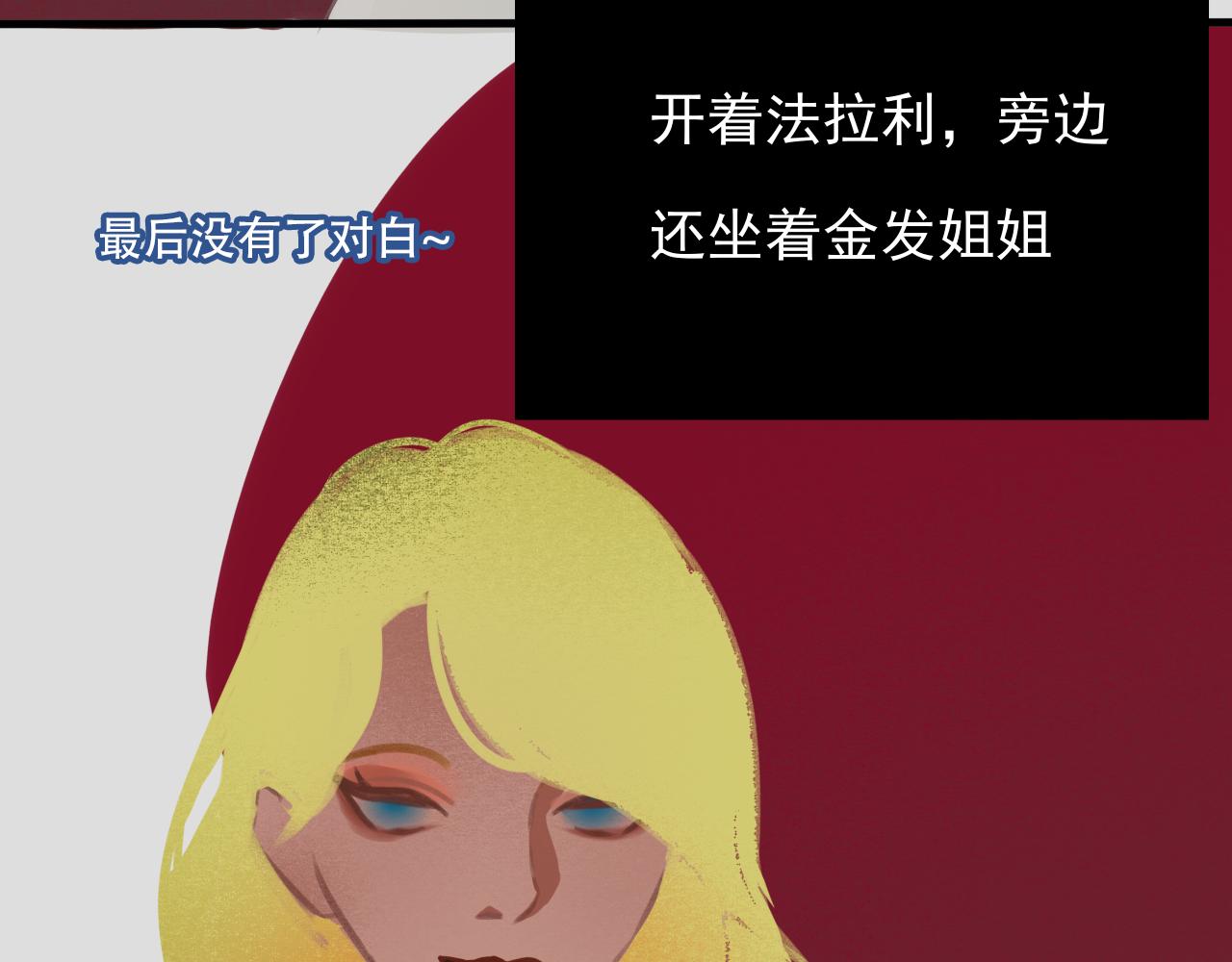 桃城学车记(1/2)-第14话