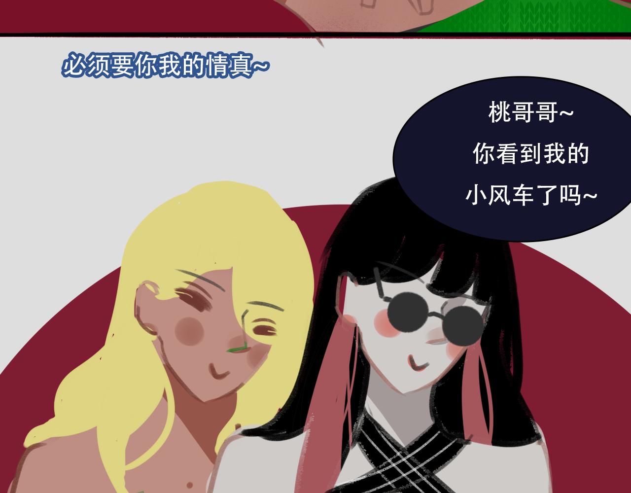 桃城学车记(1/2)-第14话