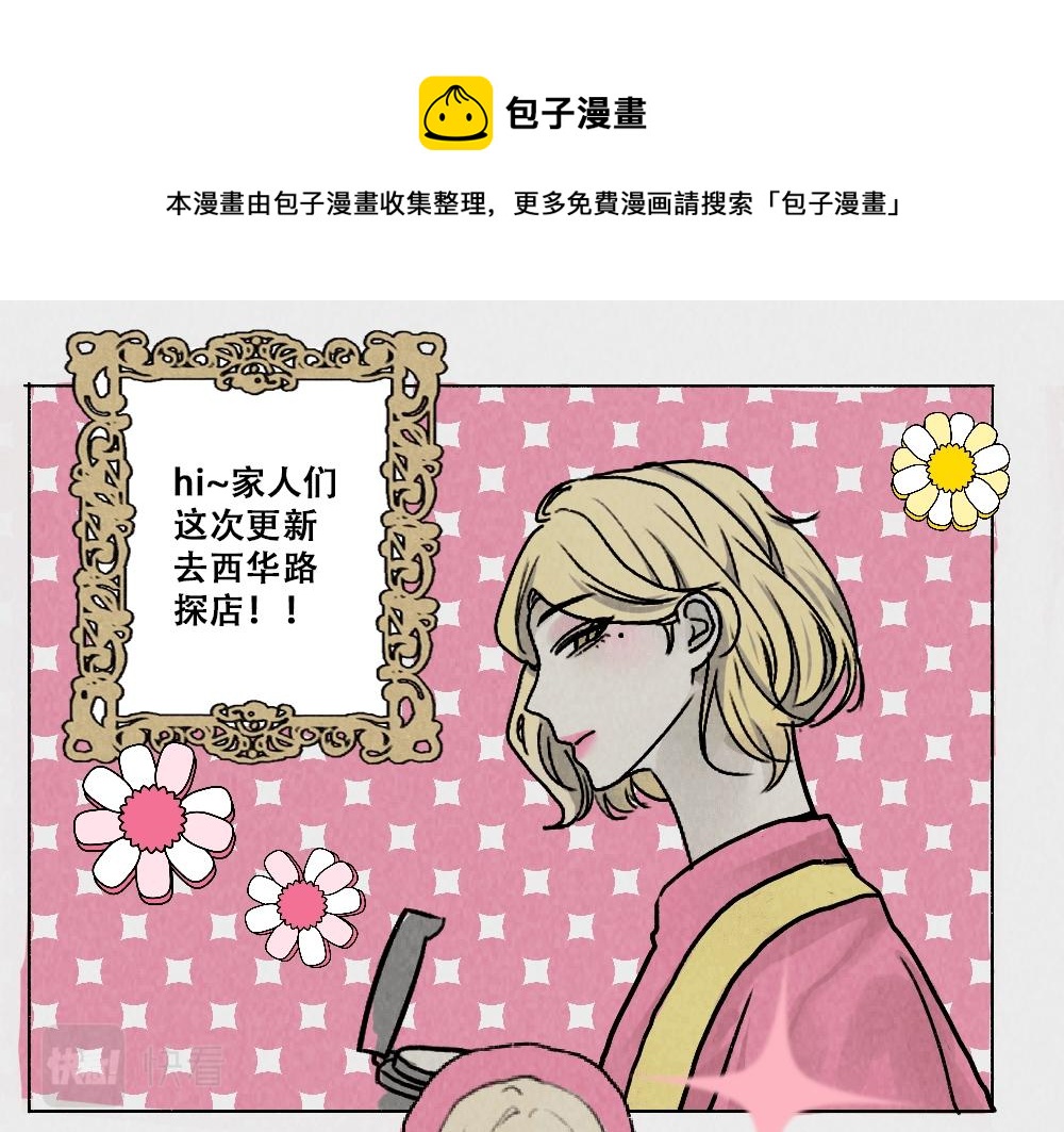 桃城的10月一-第16话