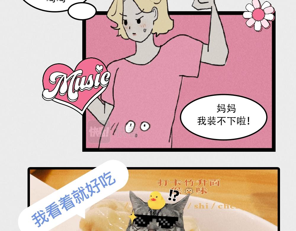 桃城的10月一-第16话