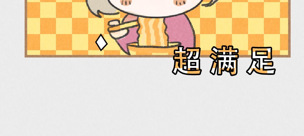 桃城的10月一-第16话