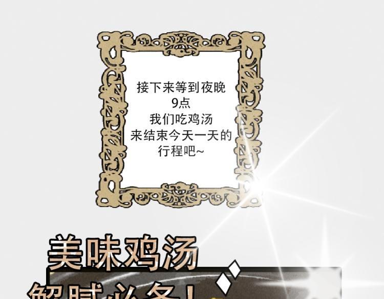 桃城的10月一-第16话