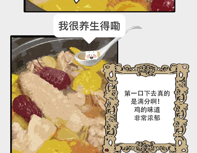 桃城的10月一-第16话