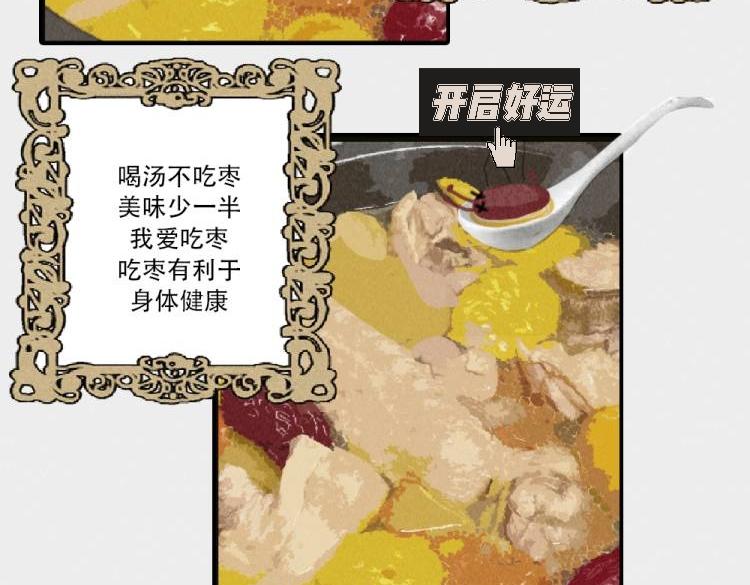 桃城的10月一-第16话