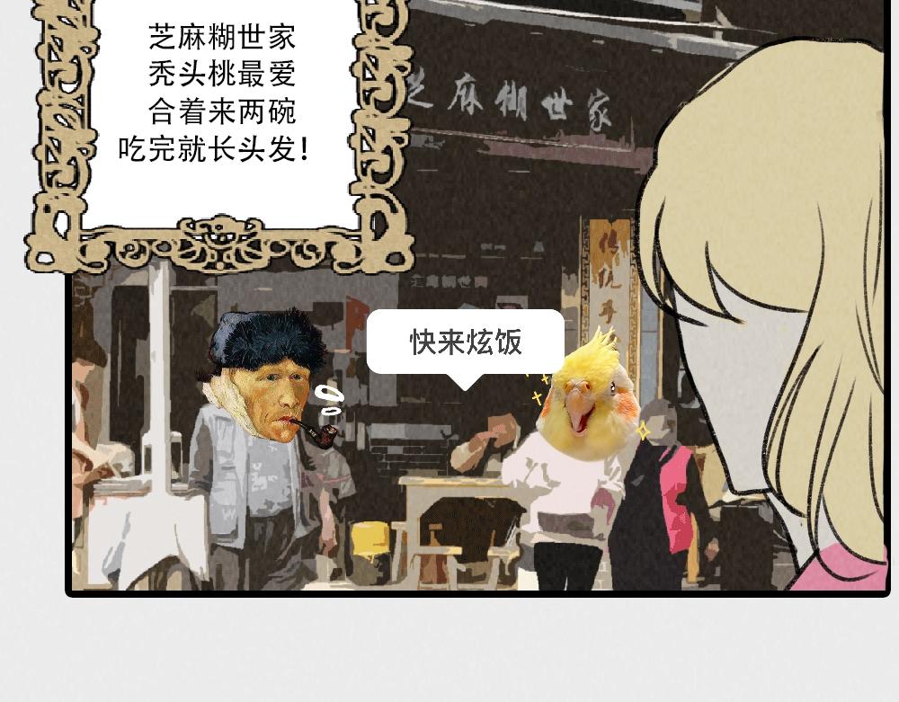 桃城的10月一-第16话