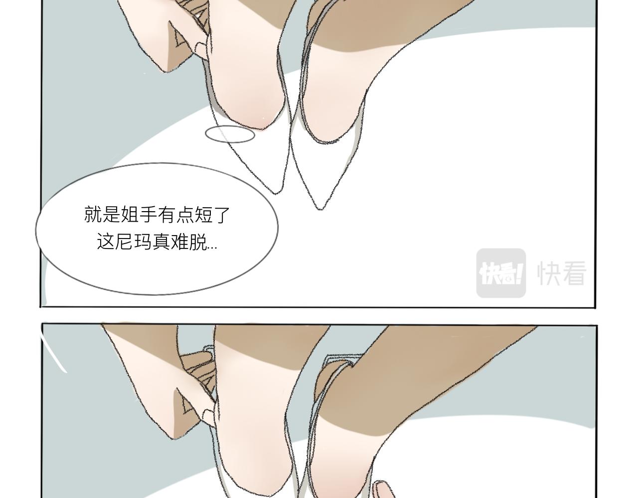 约会好怕要拖鞋-第22话