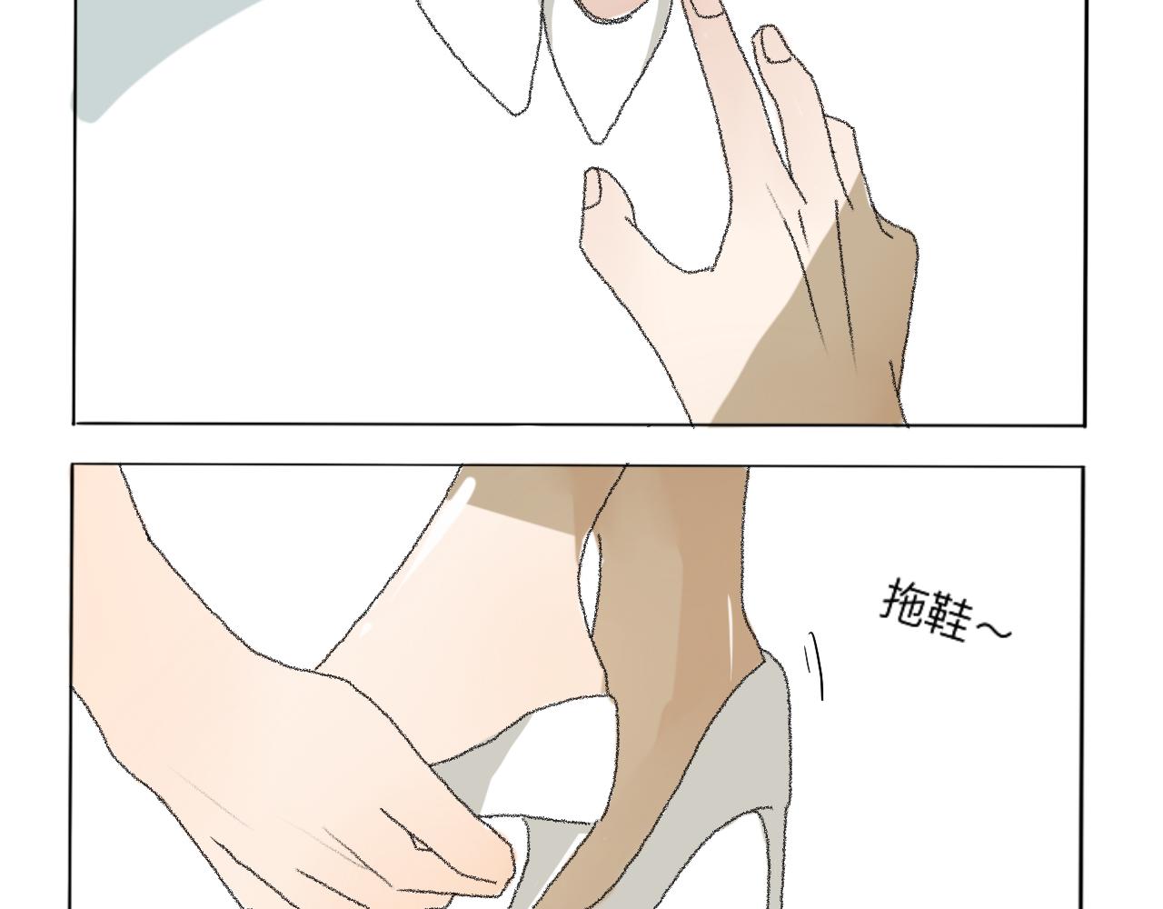约会好怕要拖鞋-第22话