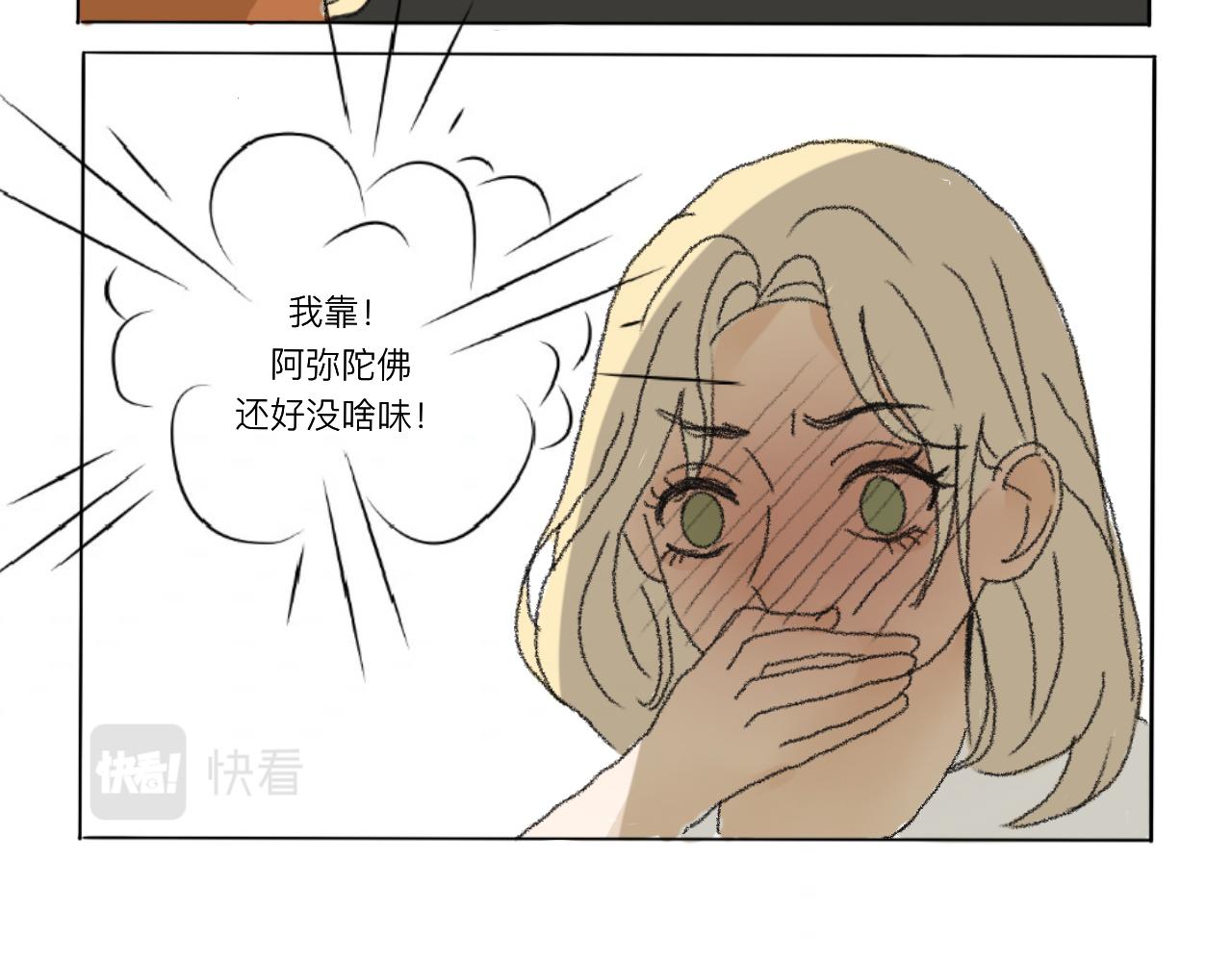 约会好怕要拖鞋-第22话