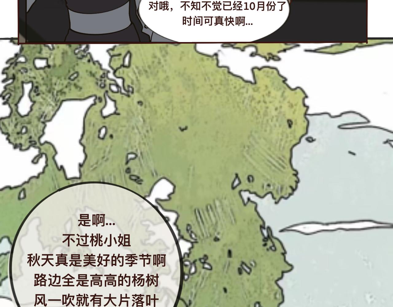 2022的初秋-第18话
