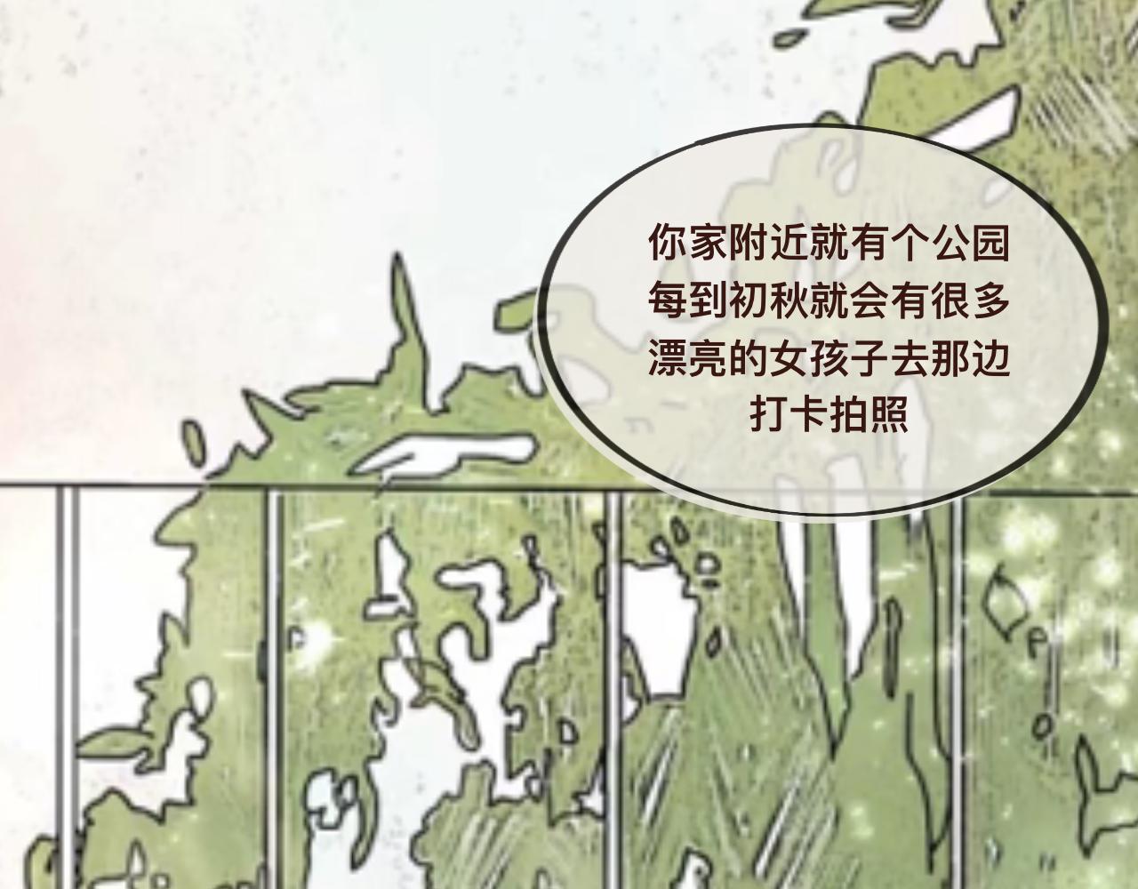 2022的初秋-第18话