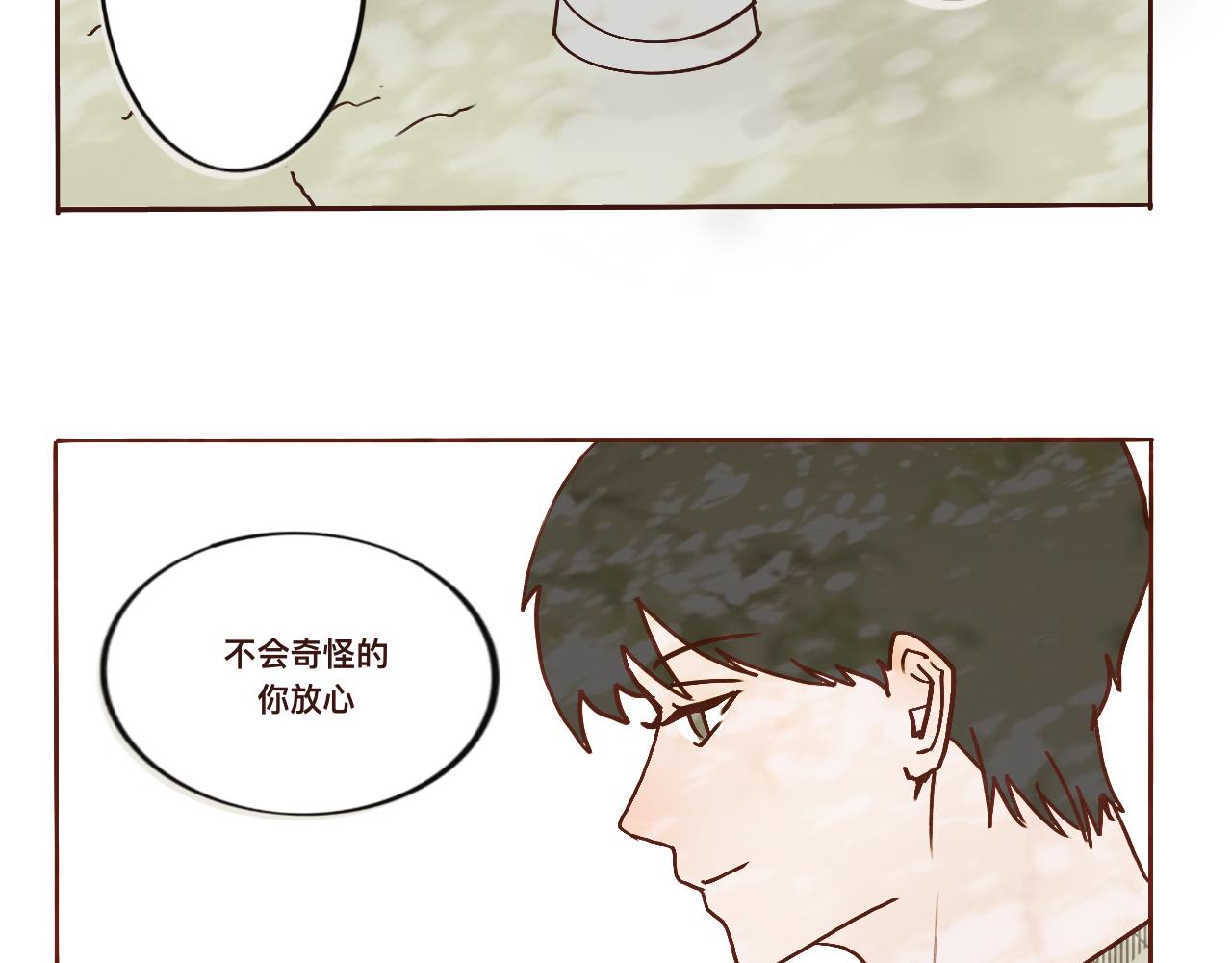 2022的初秋-第18话