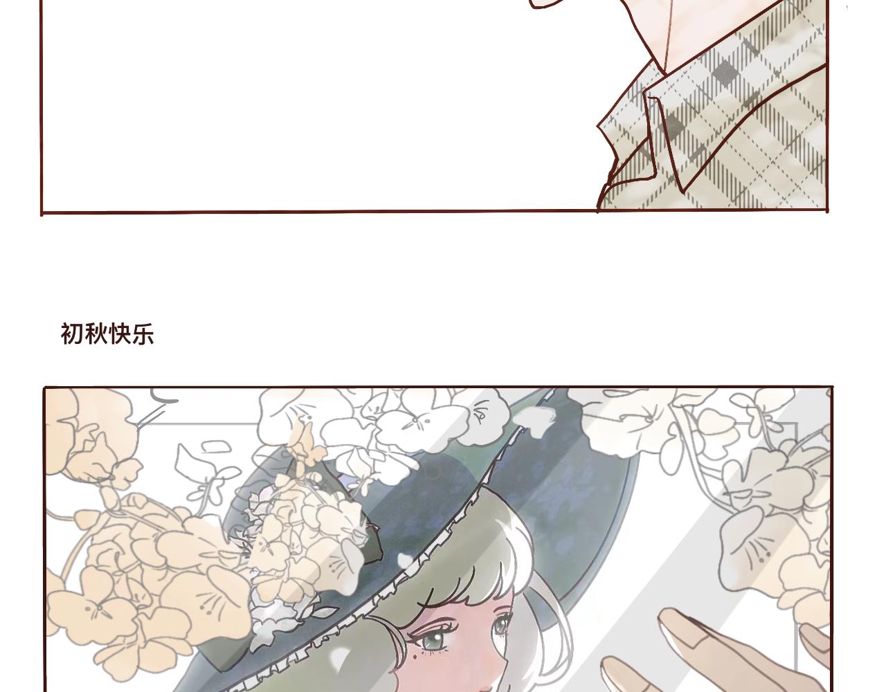 2022的初秋-第18话
