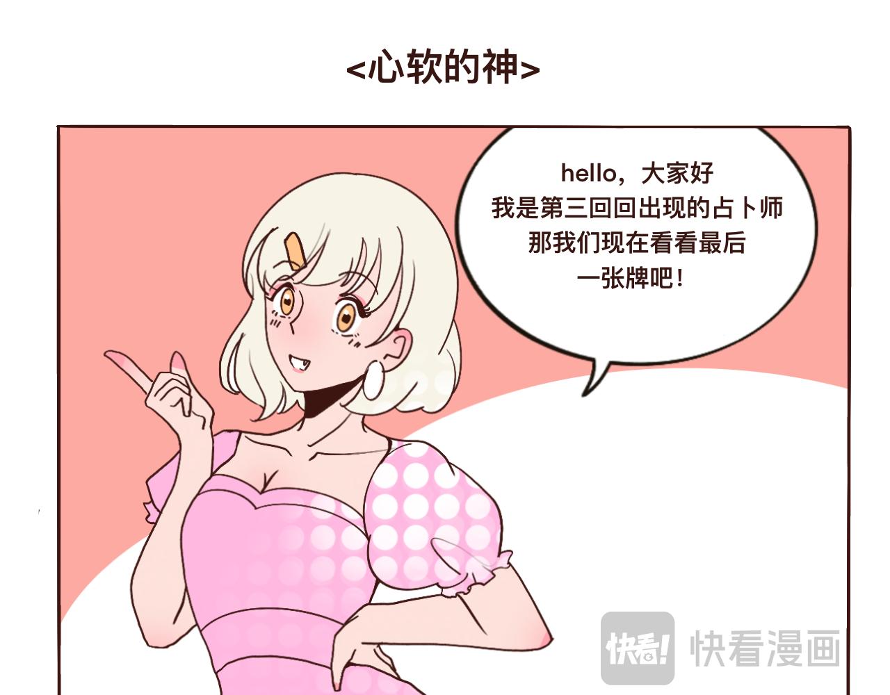 2022的初秋-第18话