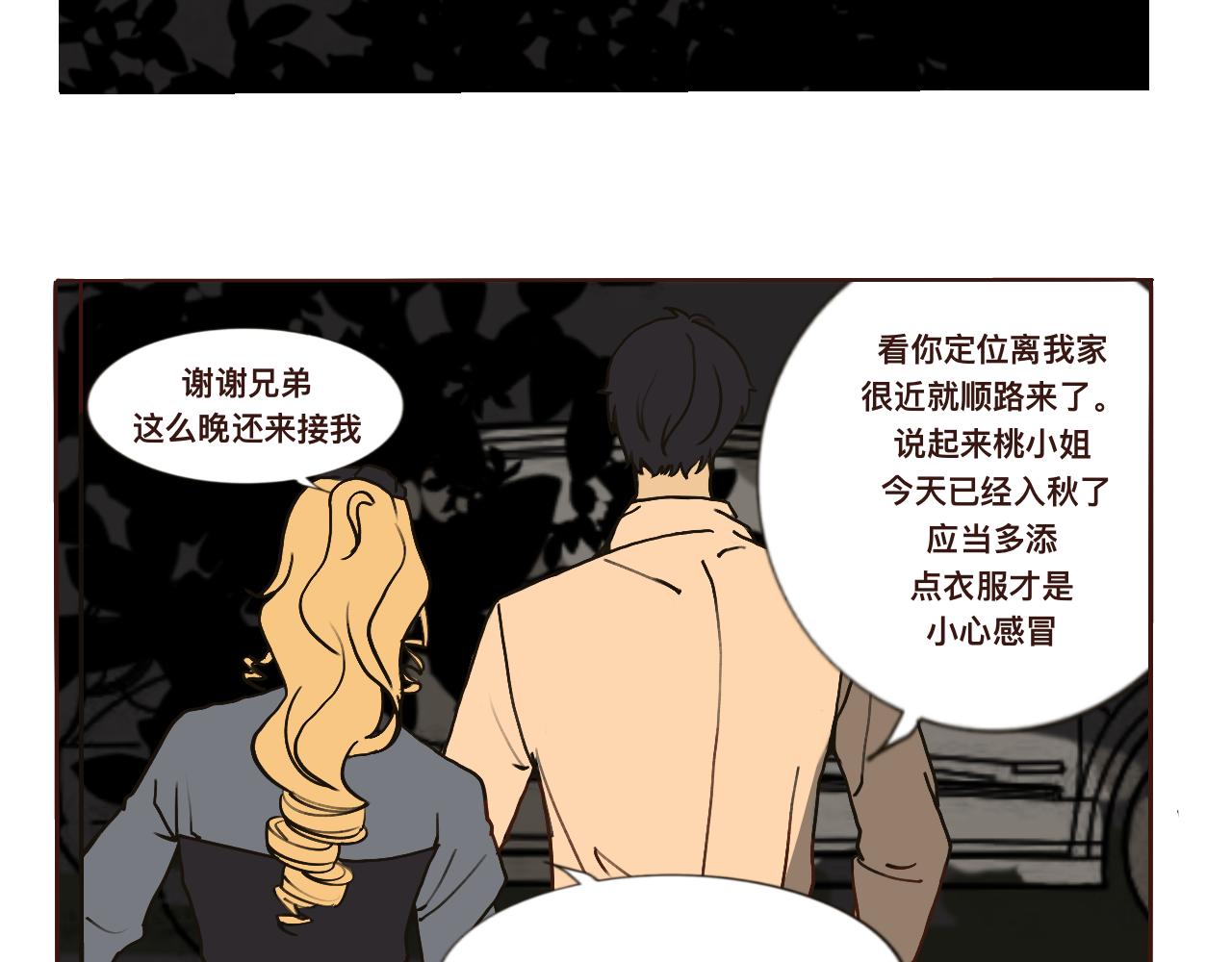 2022的初秋-第18话