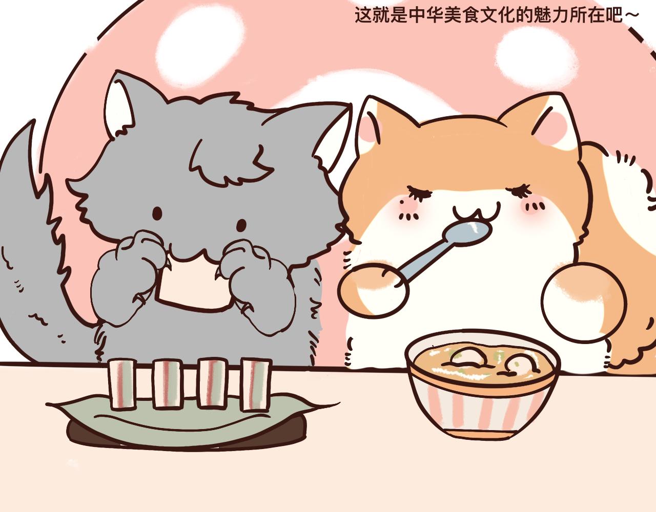 吃秋天的美食哦-第20话