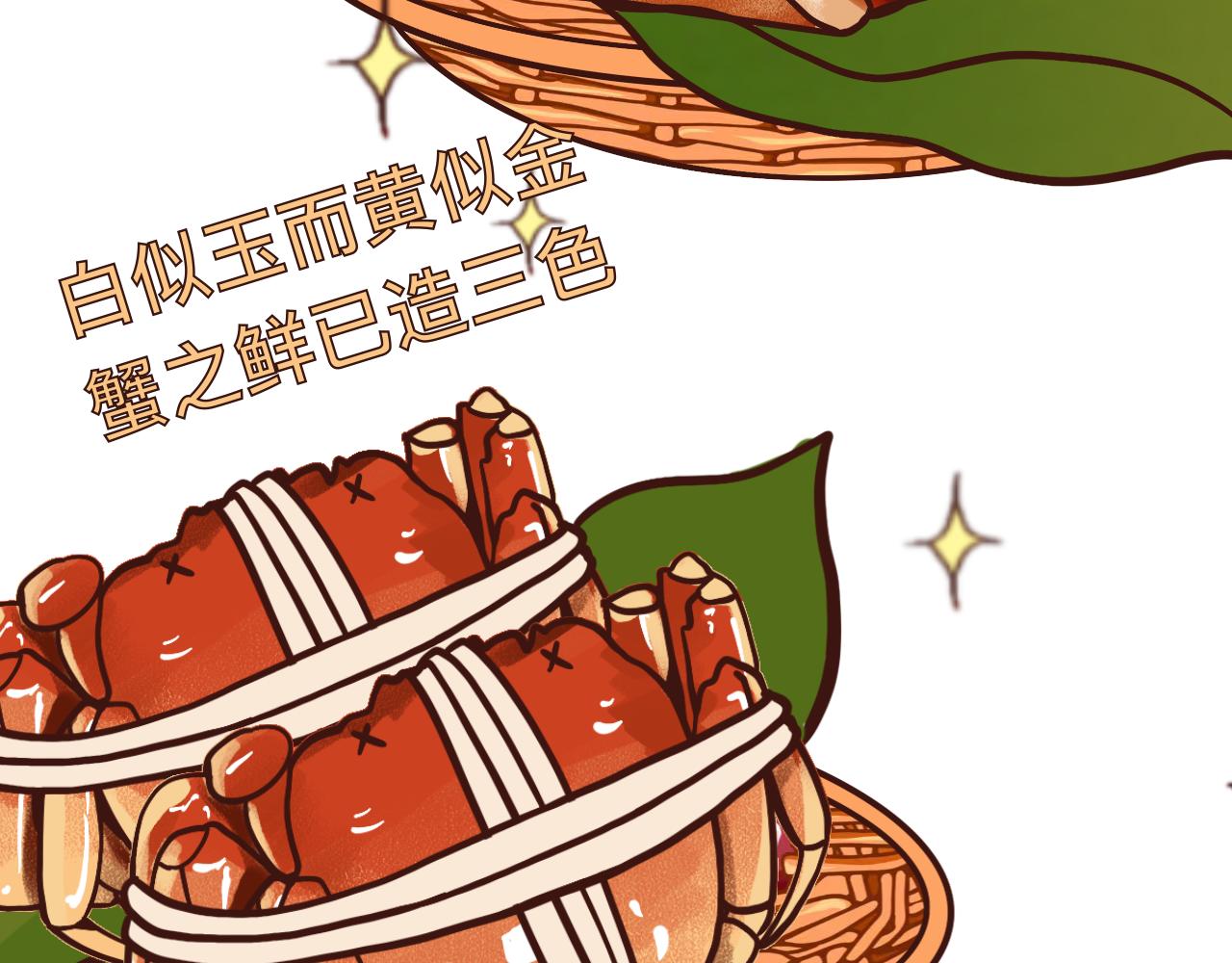 吃秋天的美食哦-第20话