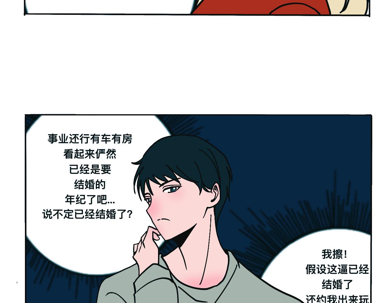 吃秋天的美食哦-第20话