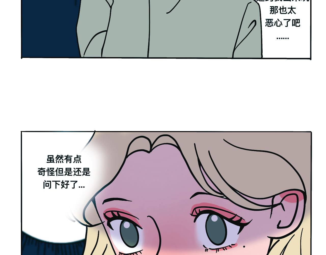 吃秋天的美食哦-第20话