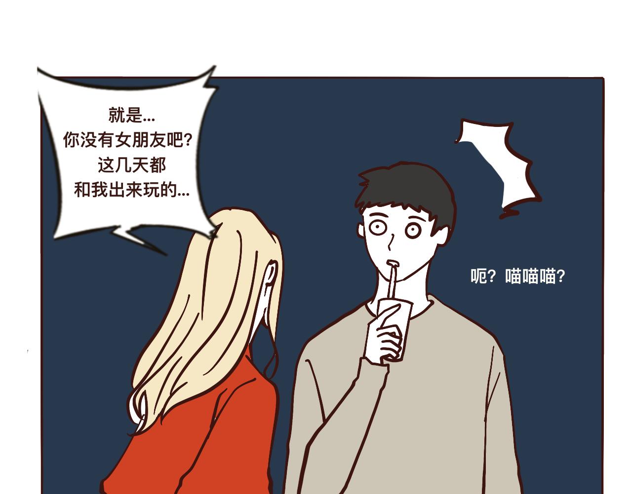 吃秋天的美食哦-第20话