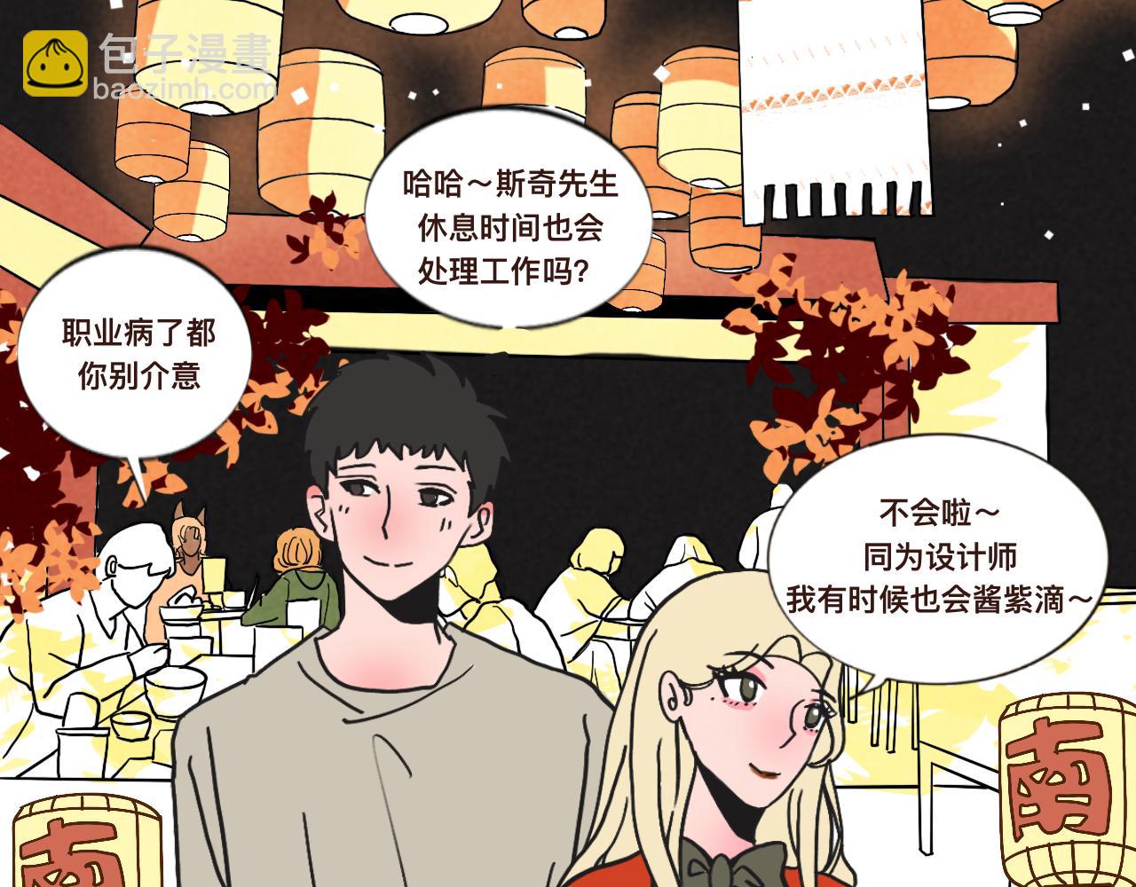 吃秋天的美食哦-第20话