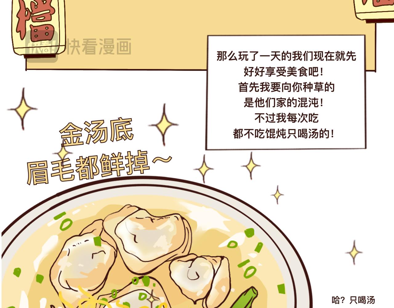 吃秋天的美食哦-第20话