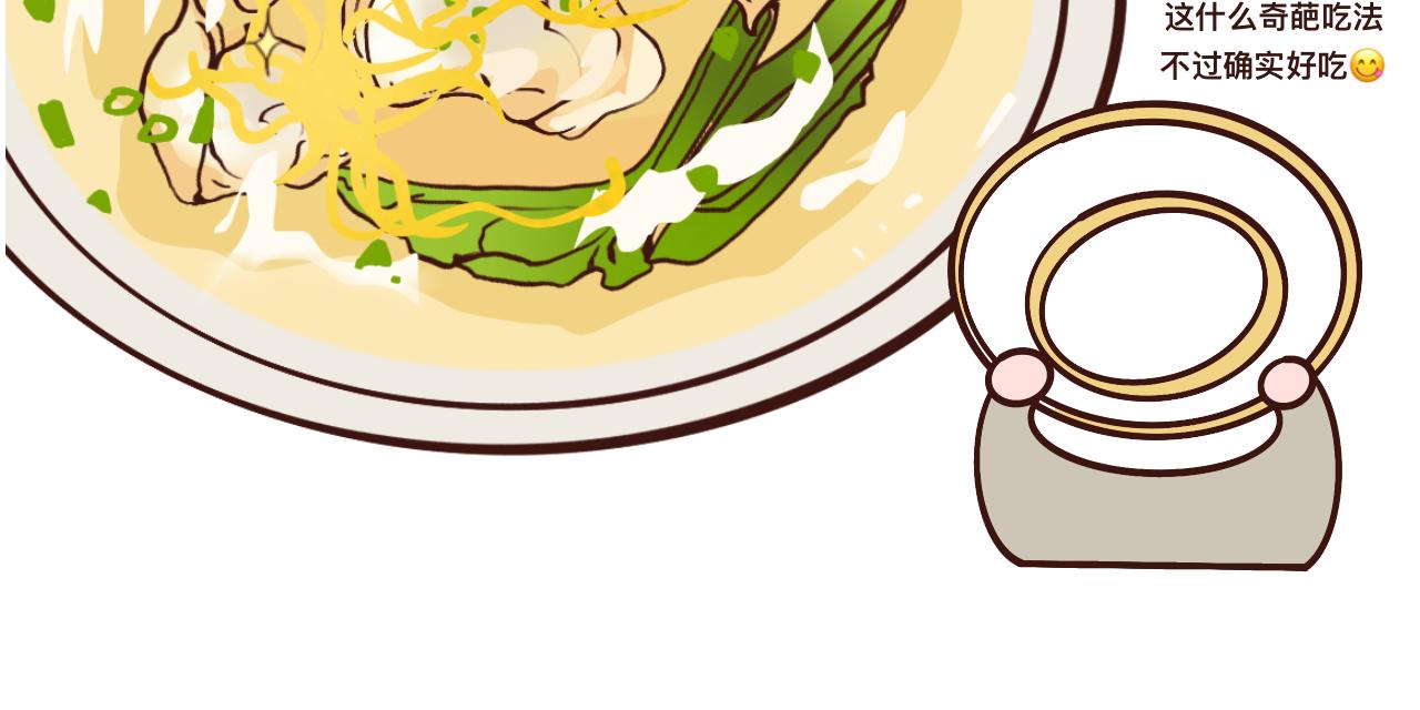 吃秋天的美食哦-第20话