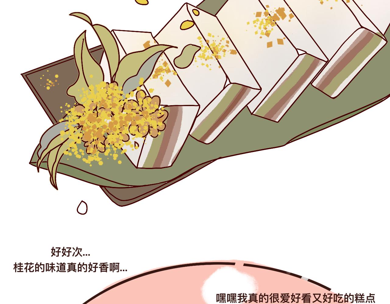 吃秋天的美食哦-第20话