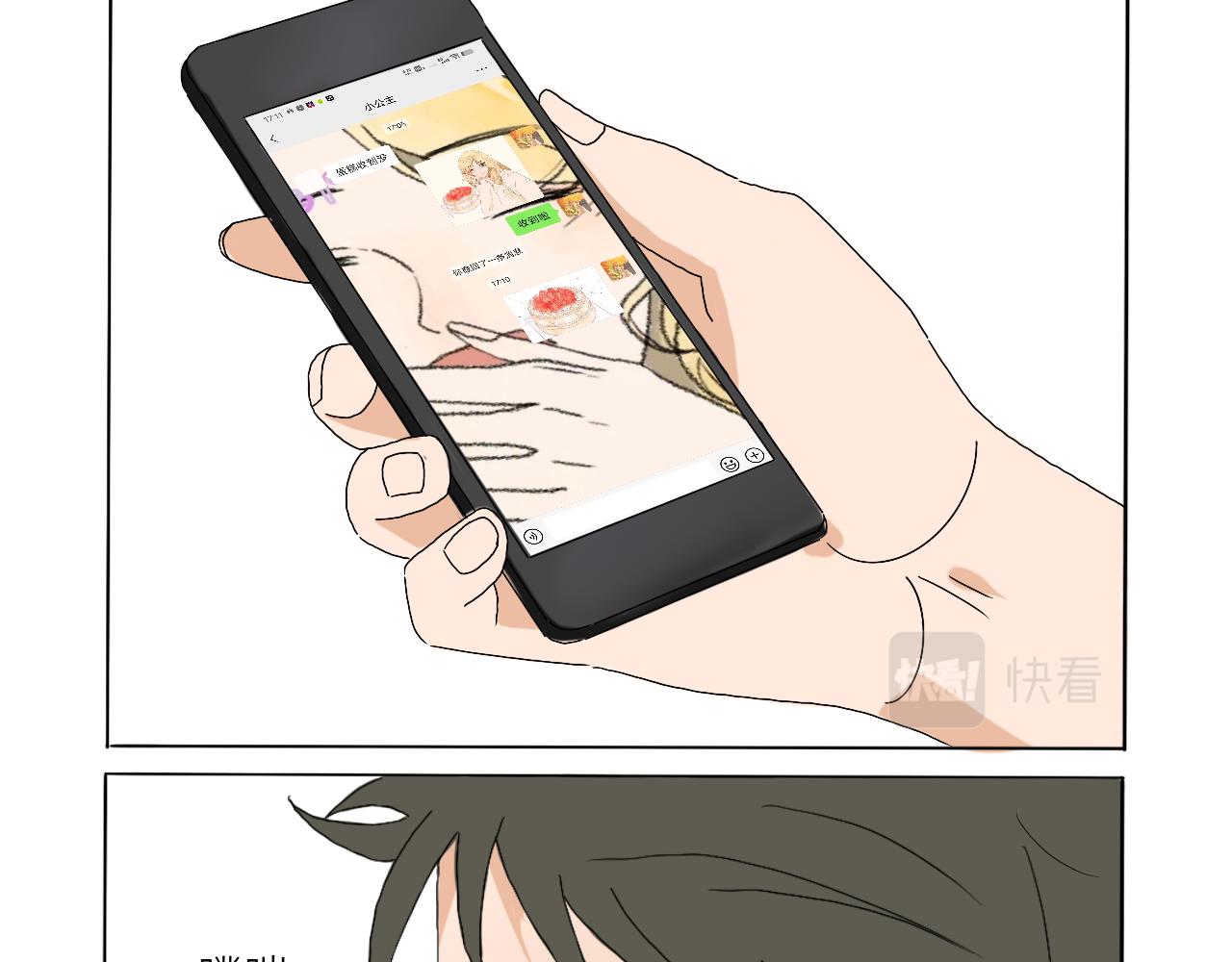 晚上好桃城子-第28话