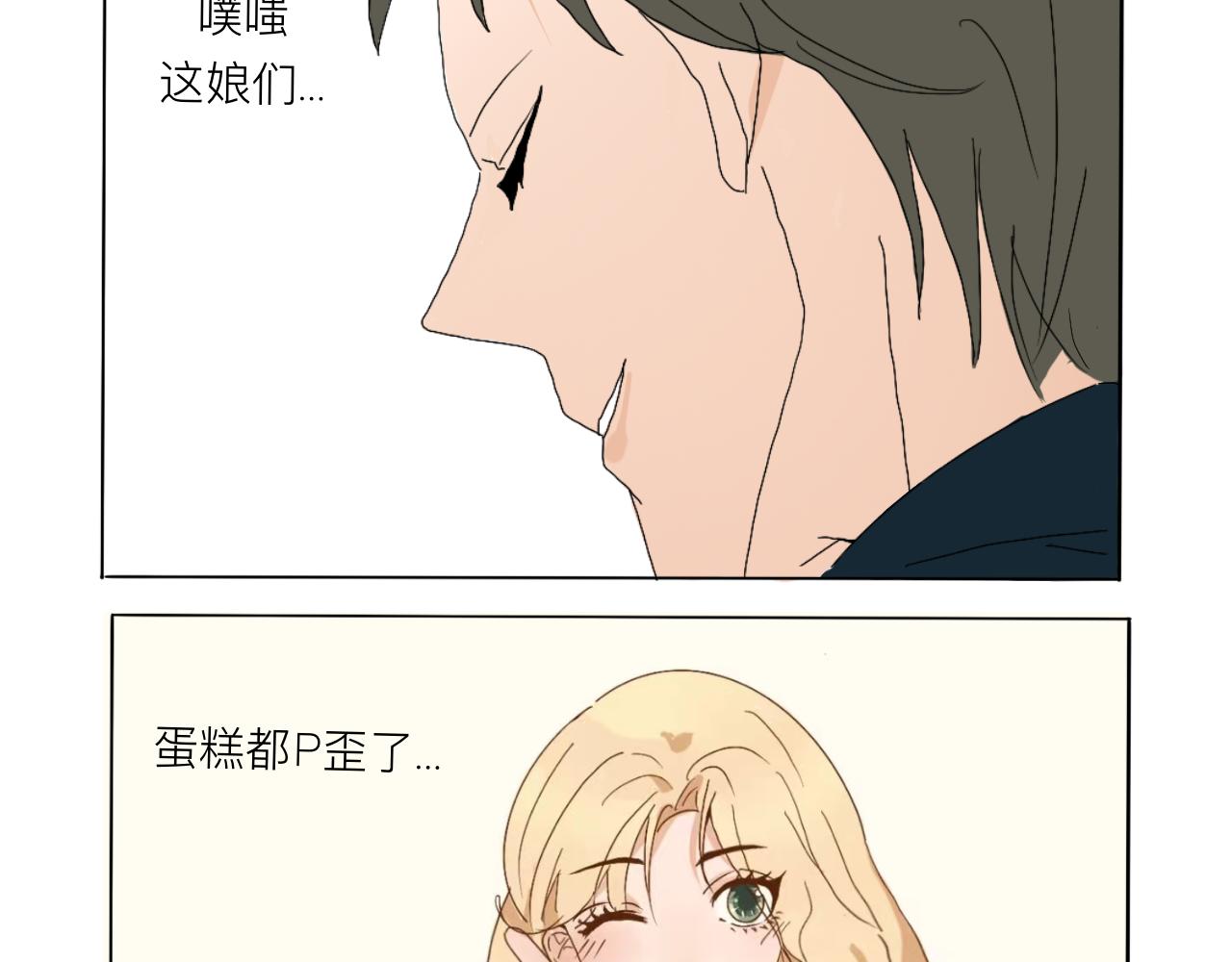 晚上好桃城子-第28话