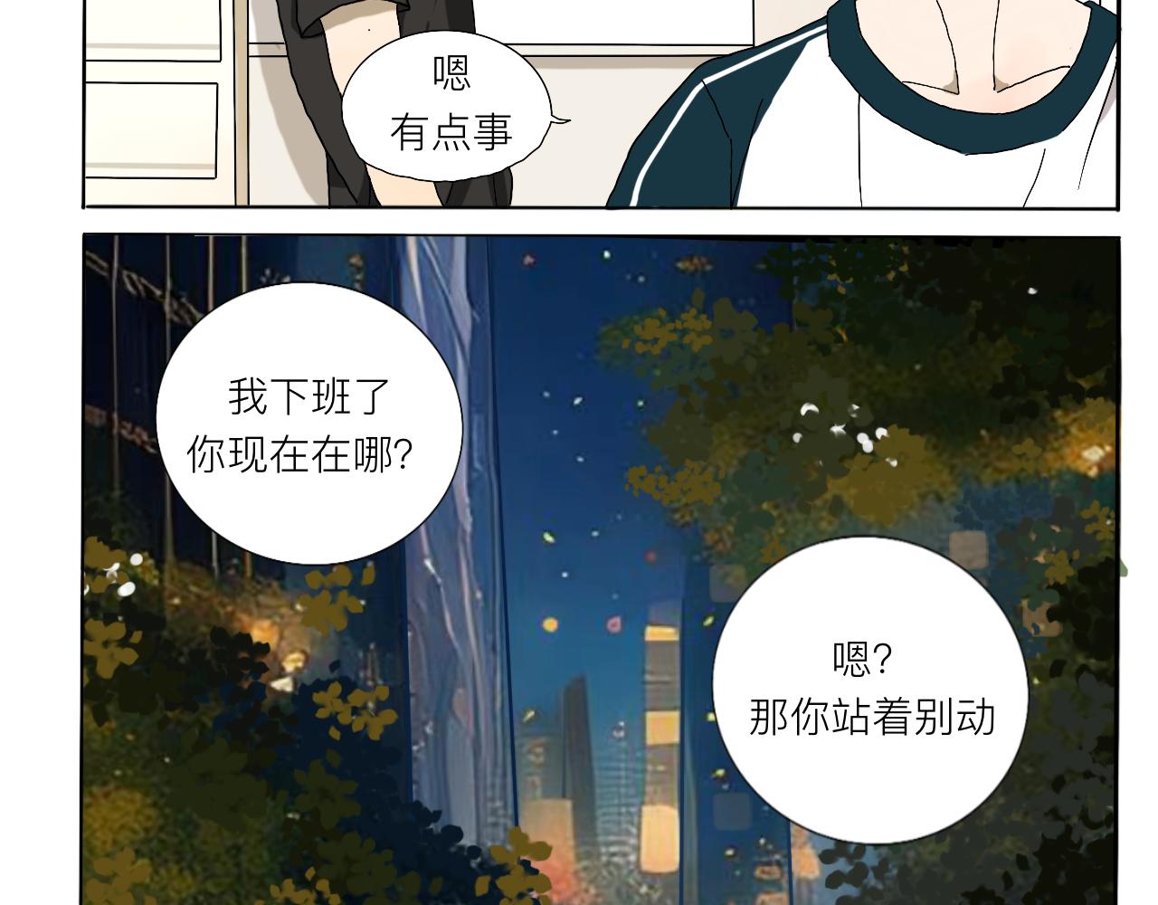 晚上好桃城子-第28话