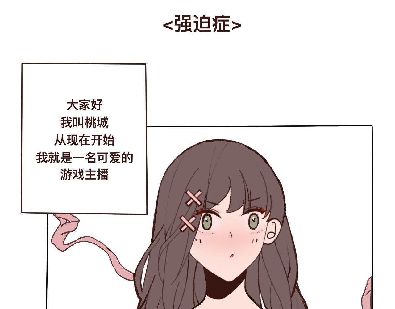 桃城游戏公司记（上）-第30话