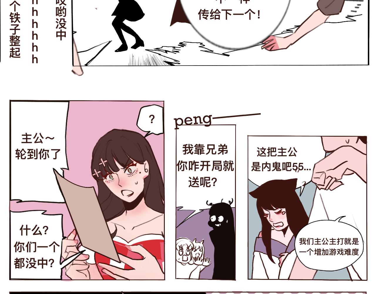 桃城游戏公司记（上）-第30话