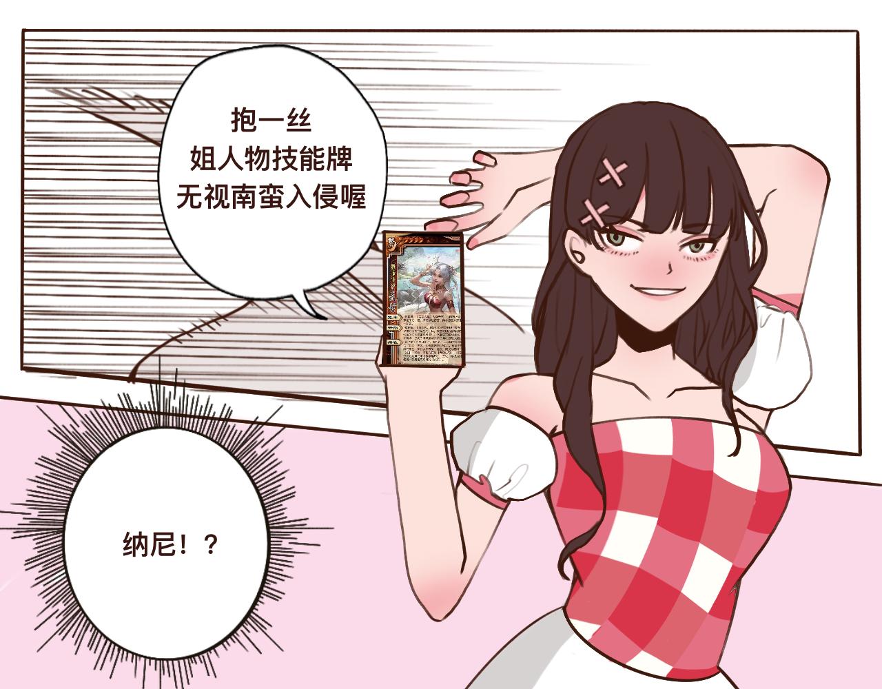 桃城游戏公司记（上）-第30话