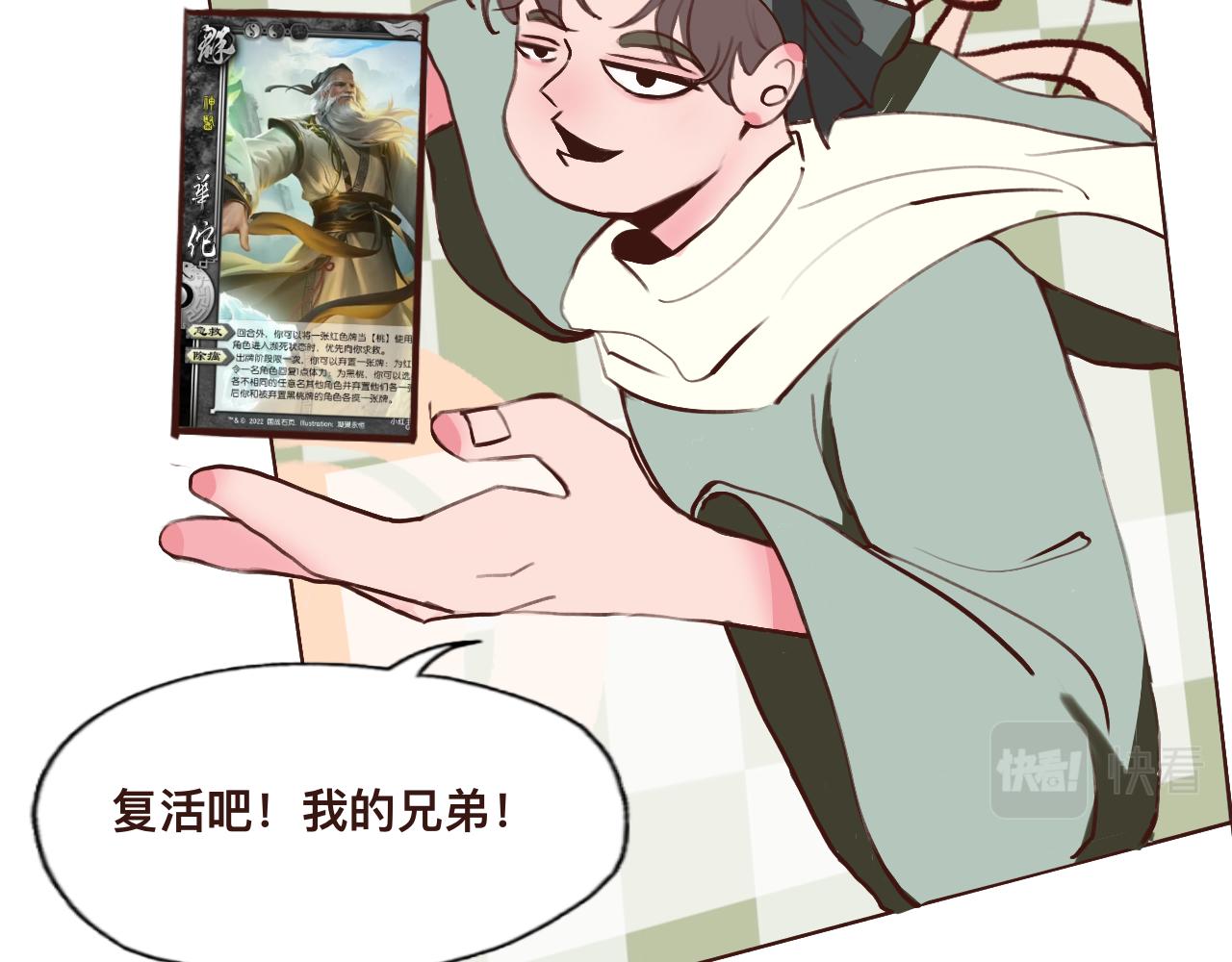 桃城游戏公司记（上）-第30话